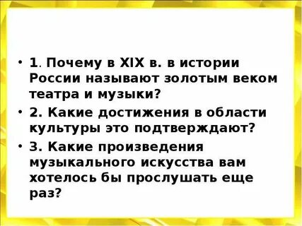 Тест золотой век