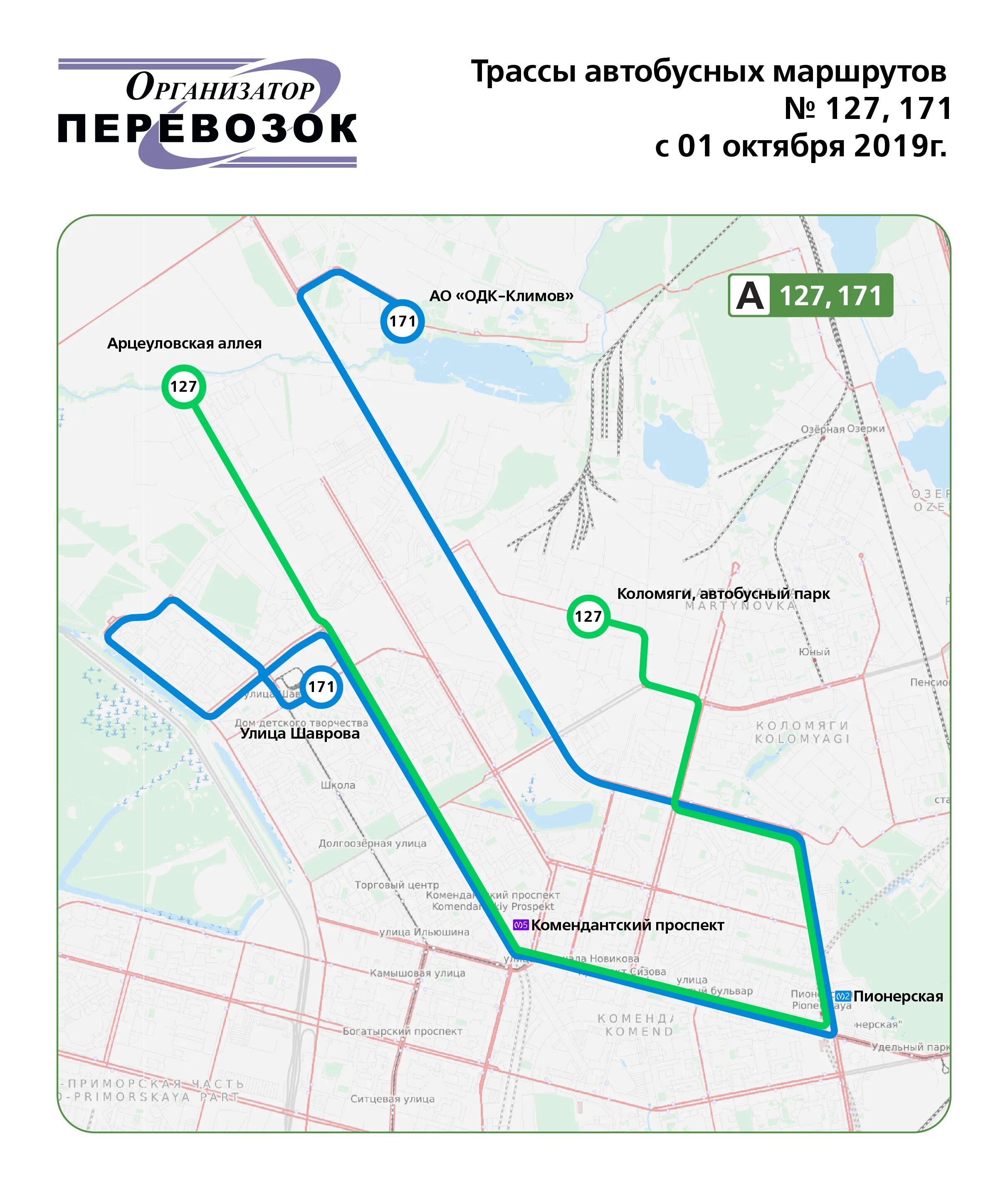 Комендантский проспект расписание. Автобус 127 маршрут на карте СПБ. Маршрут 127 автобуса СПБ. Маршрут 171 автобуса СПБ. Маршрут 127 маршрутки СПБ.