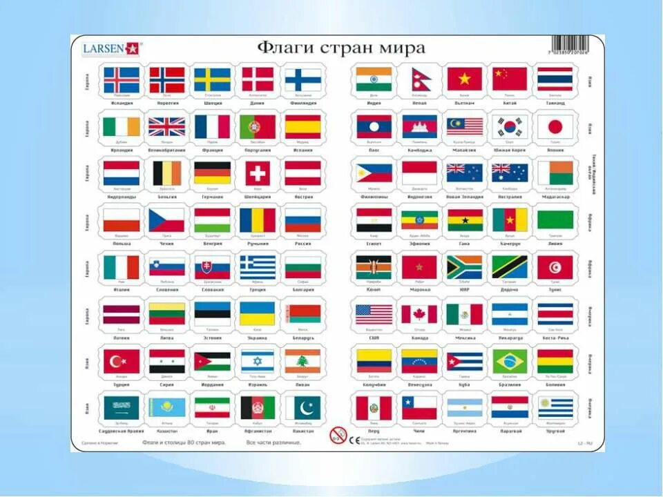 Все страны на каждую букву. Larsen пазл флаги. Флаги всех государств.