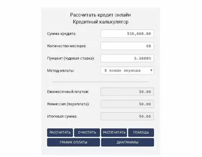8 годовых сколько в месяц калькулятор