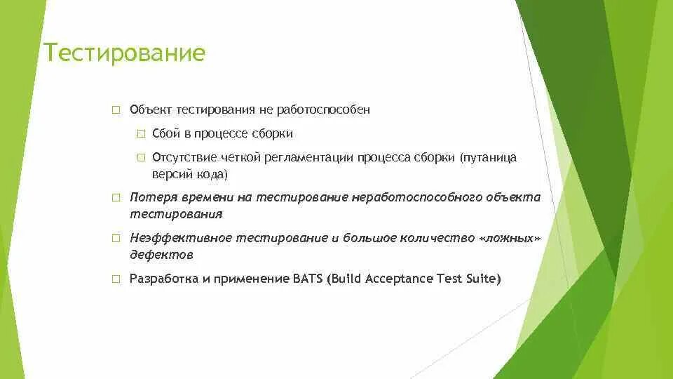 Методы планирования тест. Объекты тестирования. Виды тест-объектов. Виды планирования тест. Примеры тест объектов.