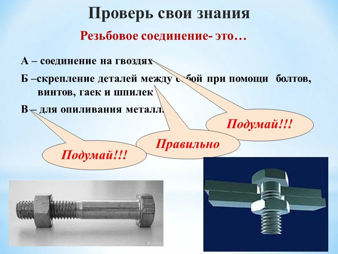 Затяжка гаек шурупов контролируется сдо ржд
