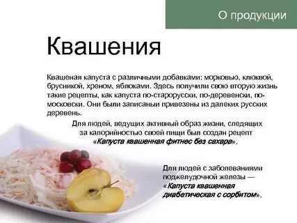 Кому нельзя есть квашеную капусту