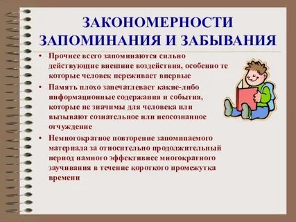 Обращать внимание на закономерности