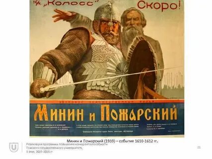Выставка пожарского
