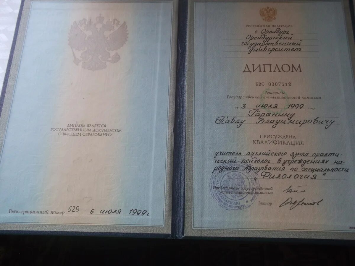 Купить аттестат diploma mag