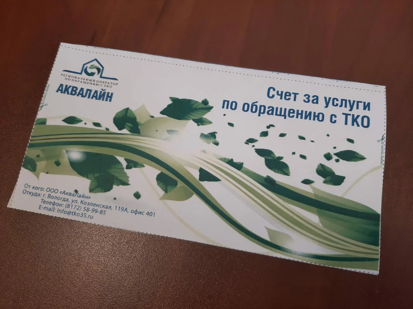Аквалайн вологда. Зосимовская 22 вологда на карте аквалайн. Аквалайн вологда телефоны. Аквалайн вологда. Гоголя 88 вологда.