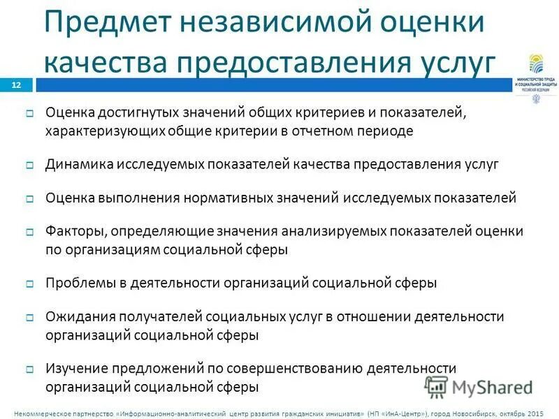 Центр некоммерческих инициатив. Центр некоммерческих инициатив