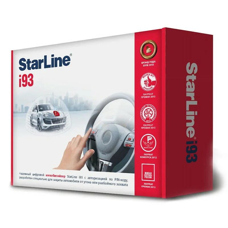 Старлайн i93. Иммобилайзер STARLINE i93. Опциональный модуль STARLINE GSM+GPS мастер-6 для сигнализаций e66 BT/e96 BT. STARLINE s470. Starline a93 иммобилайзер