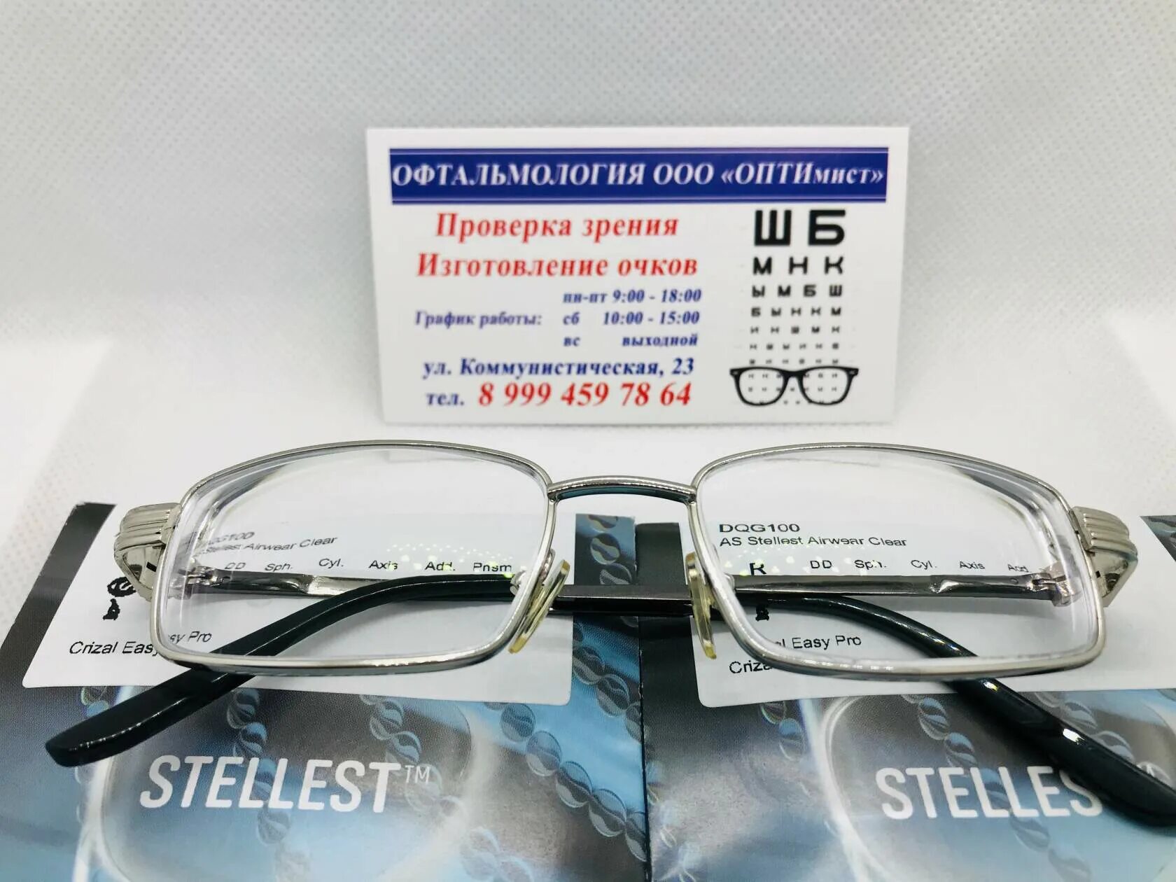 Stellest линзы очковые. Essilor Stellest линзы для очков. Stellest Crizal easy Pro. Очки с линзами Stellest.