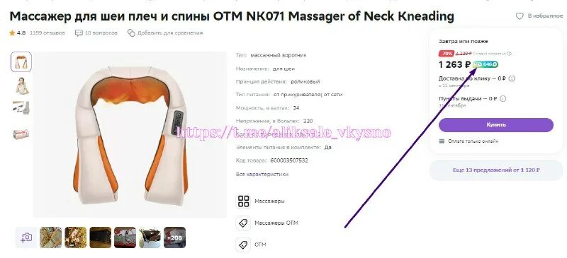 Massager of neck kneading инструкция. Massager of neck kneading инструкция на русском языке. Massager of neck kneading коробка. отм nk071 massager of neck kneading. массажер massager of neck kneading.