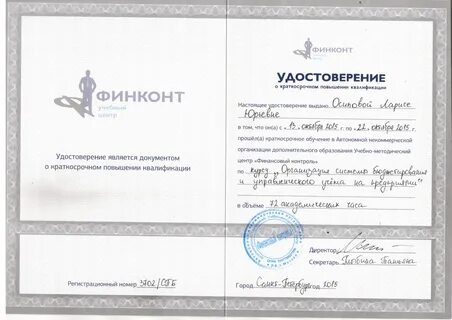 Умц финконт