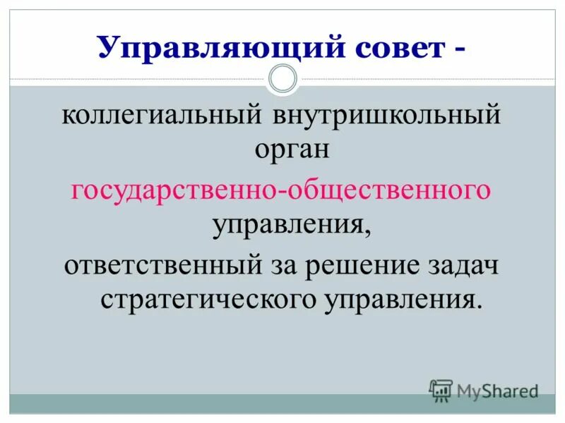 Общественные изменения в образовании