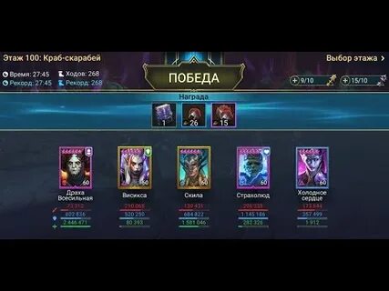 Raid shadow legends башни