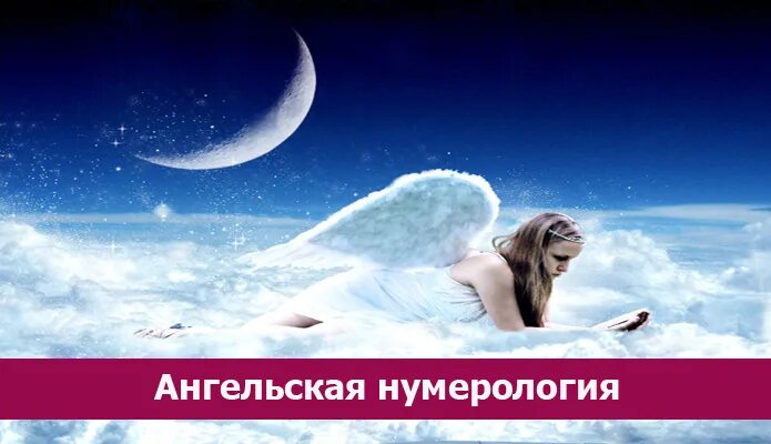 11 11 ангельская нумерология в любви. Ангельские послания в цифрах. 11 11 ангельская нумерология в любви. 15:15 в ангельской нумерологии. 1717 на часах значение ангельская нумерология значение ангельская.