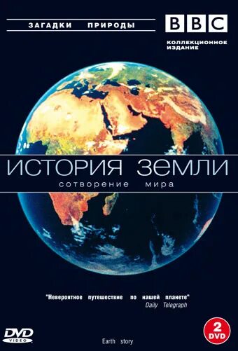 История всей земли за 1. Ледниковый период на земле. История всей земли за 1. История всей земли за 1. Родиния суперконтинент.