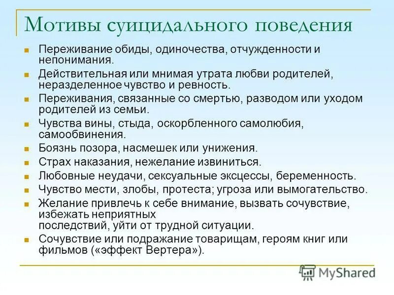 Ситуации сопереживания