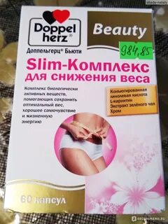 Бьюти слим