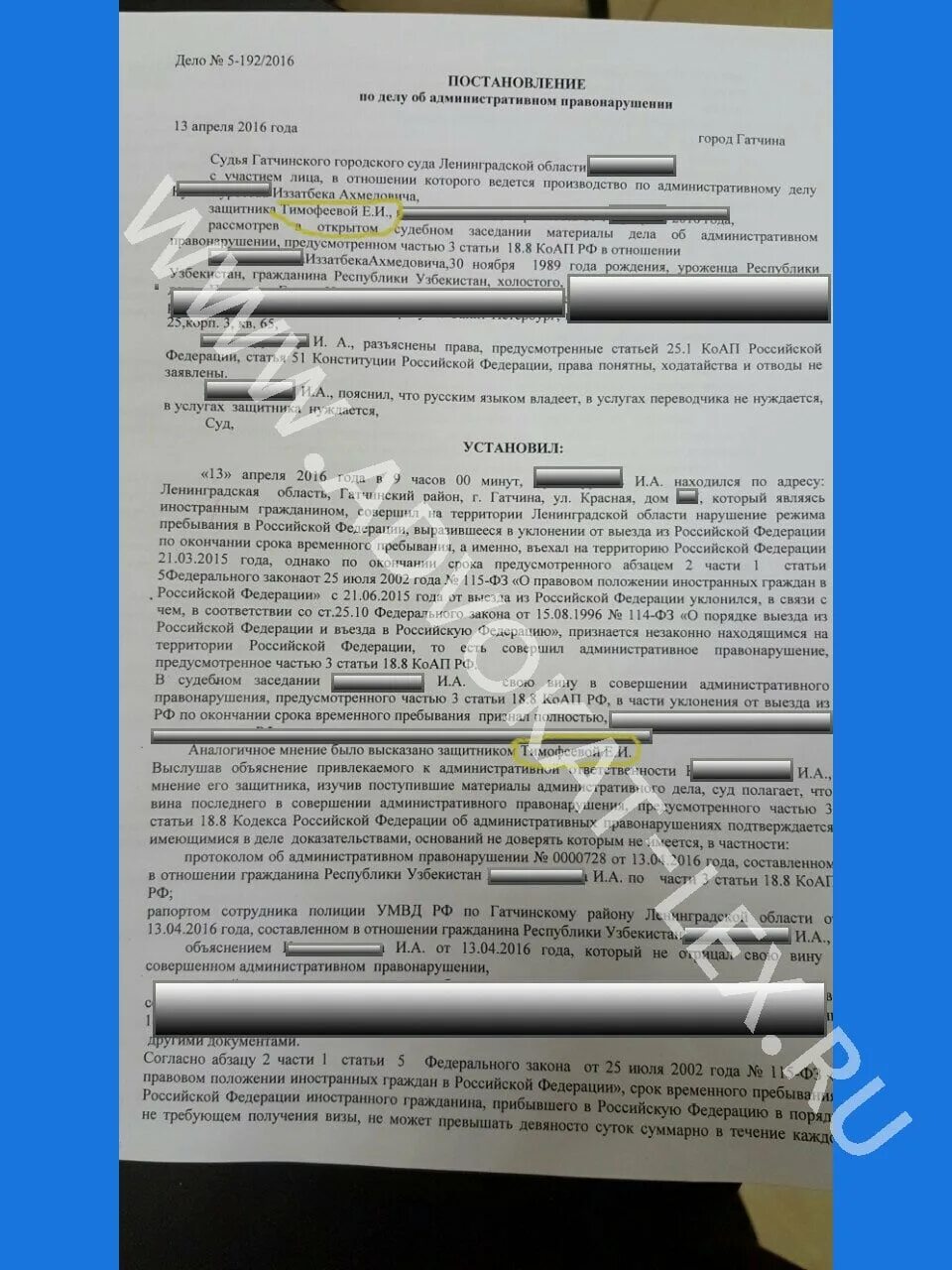 Ст 18.8 КОАП РФ протокол. Ст 18.8 КОАП РФ Фабула. Ст 18 8 ч 3 1 КОАП РФ. Ч.3 ст.18.8 КОАП РФ.