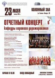 Афиша концертов пермь