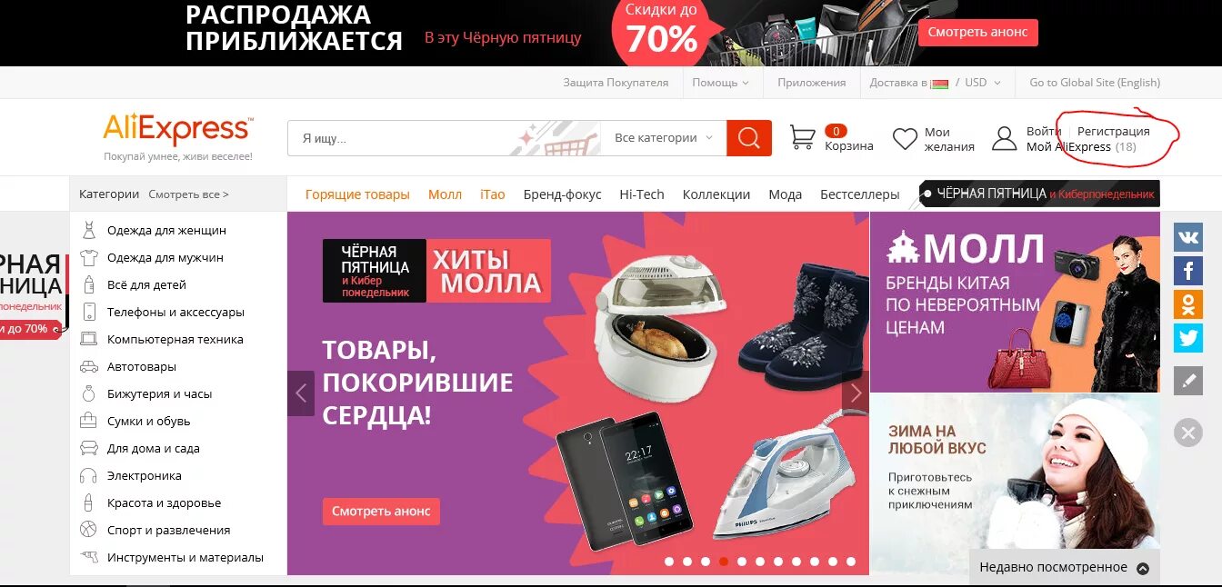 Алиэкспресс россия рубли. АЛИЭКСПРЕСС интернет-магазин. ALIEXPRESS интернет магазин. АЛИЭКСПРЕСС товары. Экспресс интернет магазин ALIEXPRESS.