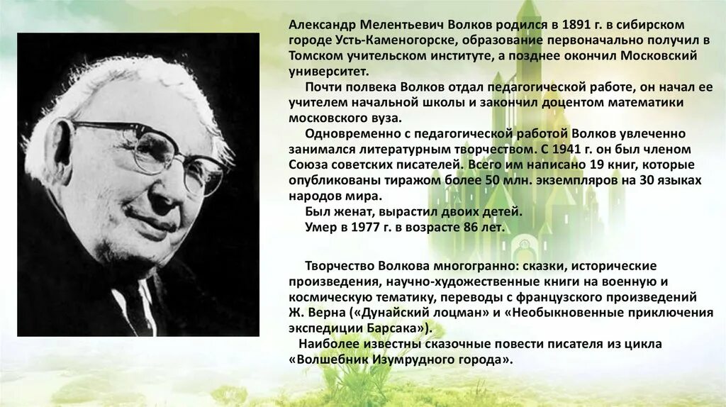 Произведение л волковой всем выйти из кадра