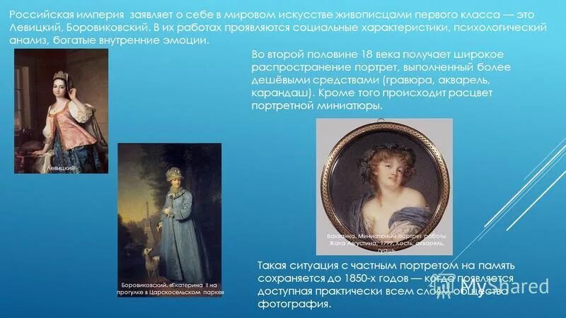 класс русском мировом искусстве. класс русском мировом искусстве. а. класс русском мировом искусстве. культура это мхк.