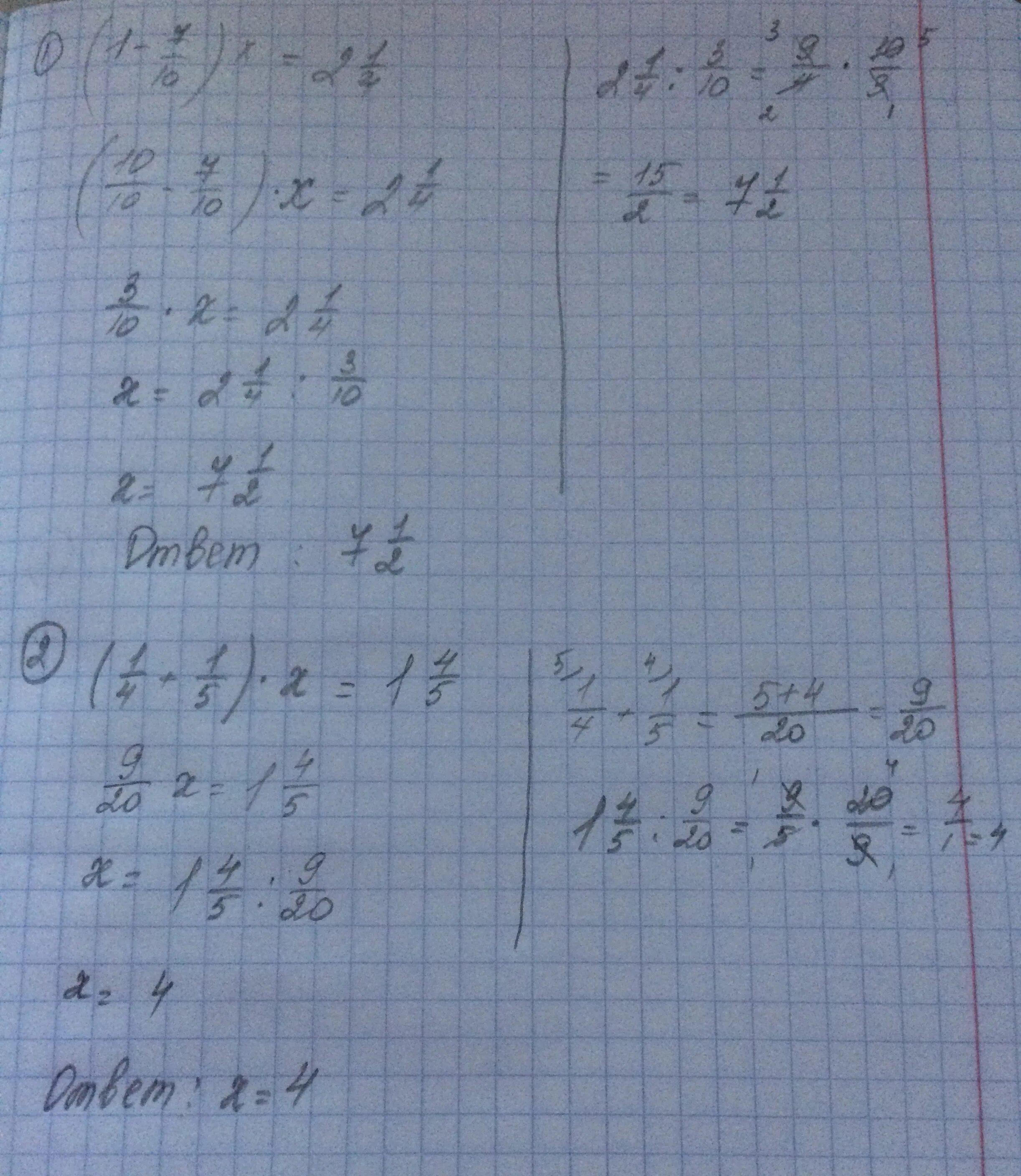Х2 5х 1 7. 2х-1/5-3х>10х+1/5. 1х1.5. Решить уравнение 5-х*х=1. 2(5+Х) =10+Х.