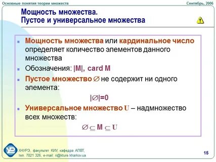 Кардинальное число