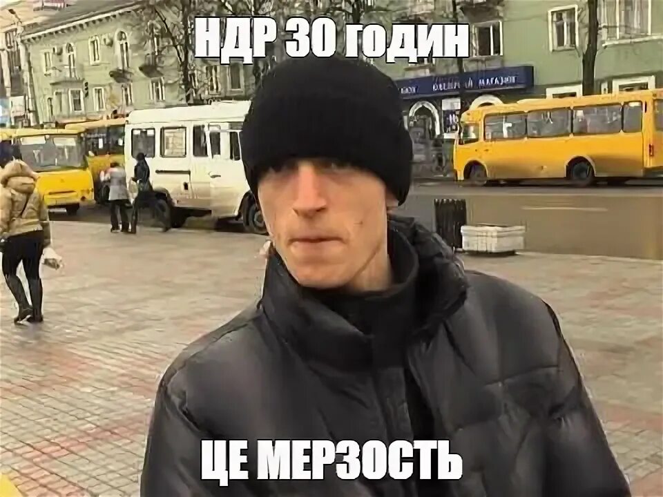 Фу мерзость мем. Це мерзость. Це мерзость Мем. Це мэрзость. Це мерзость це реально мерзость.