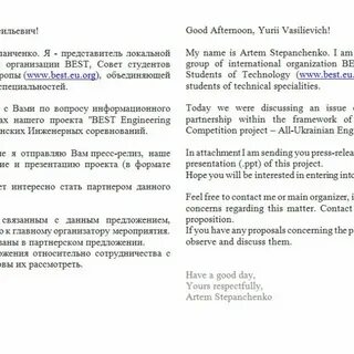 Письмо предложение на английском