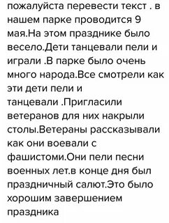 Музыка ну пожалуйста скажи зачем вспоминаю