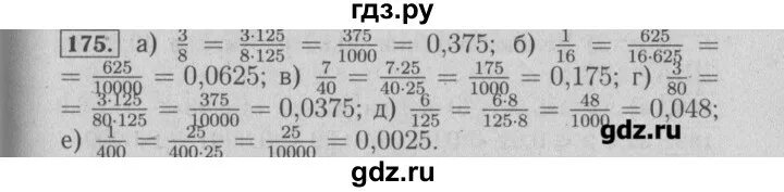 Математика страница 47 задание 175