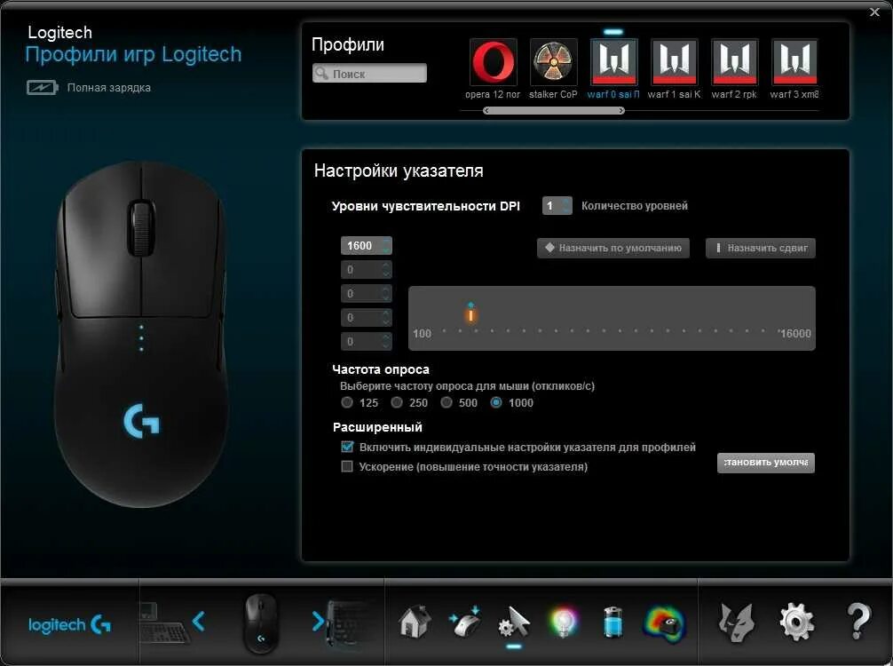 Настройка мыши для игр. Кнопки мыши логитеч g102. Софт для мышки Logitech g102. Программа для мышки логитеч g102. Logitech g102 dpi.