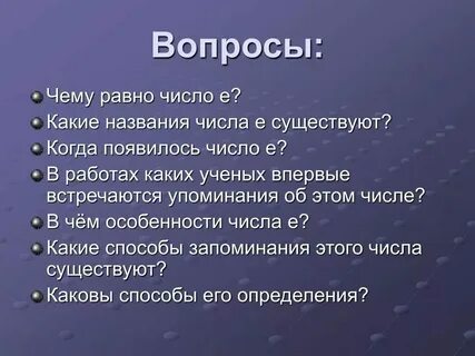 Число e k