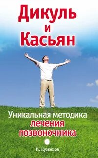 Уникальная методика