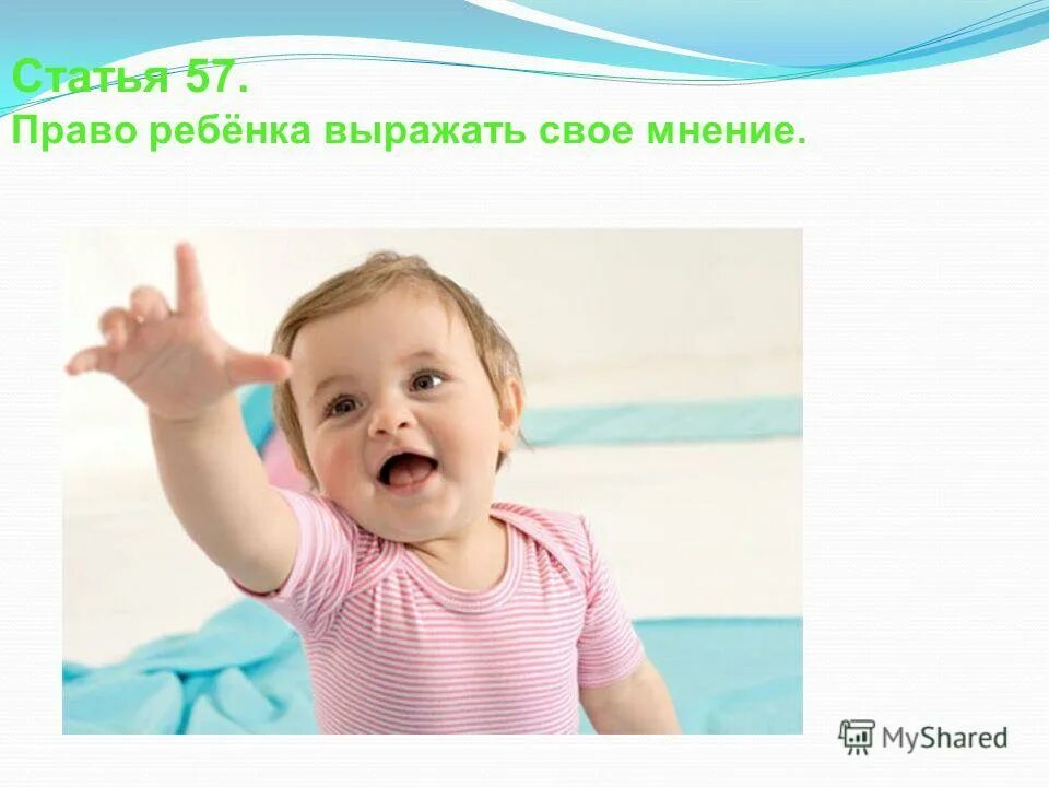 мнение ребенка. ребенок не говорит. ребенок в восторге. благодарность фото. эмоции картинки для детей.