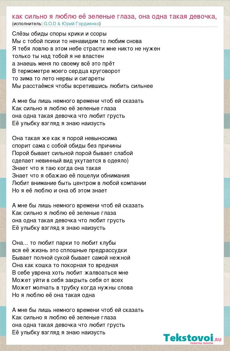 Ока текст