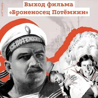 Создатель памятника броненосец потемкин