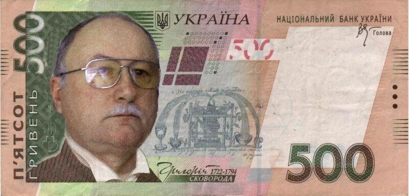 64 грн. Леси украинки на гривнах. Гривны в рубли. Гривны в рубли. Фон для обмена валют баннер.