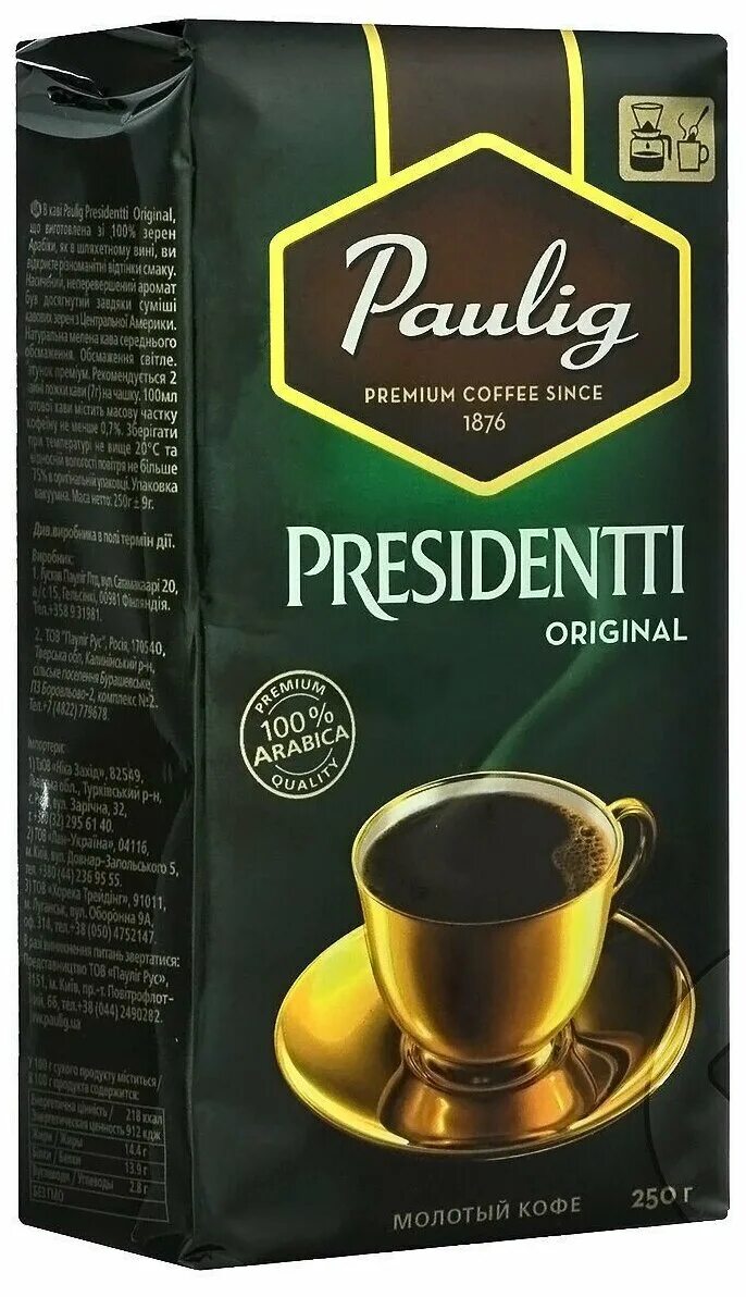 Кофе молотый paulig
