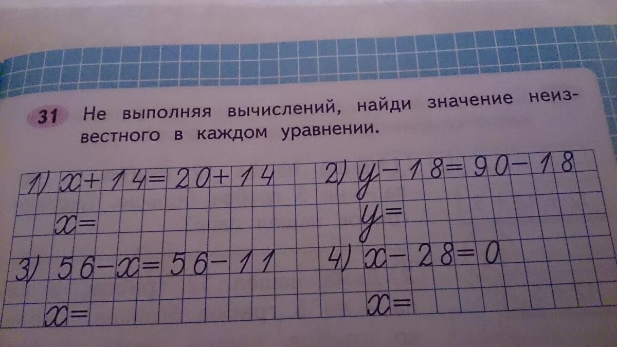 9 лет в три раза младше. Не выполняя вычислений Найди значение неизвестного. Что такое не выполняя вычислений. Выполнить вычисления. Найди значение неизвестного в каждом уравнении.