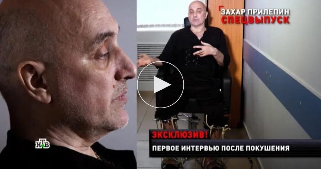 Новые русские сенсации 31.03 2024. Прилепин после покушения.