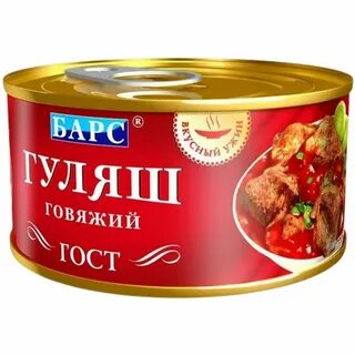 Говядина томатная паста мука