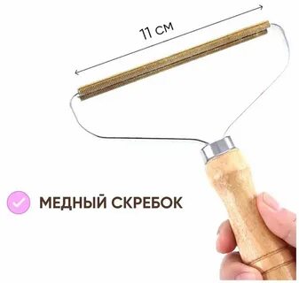 Для удаления шерсти с ковров