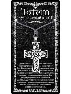 Cross totem