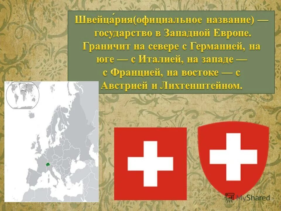 если к названию этого государства добавить