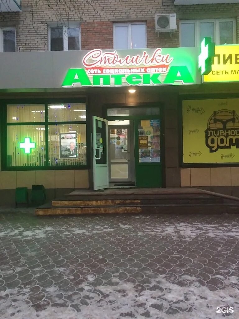 Центральная аптека в Раменском. Купить аптеку в раменском