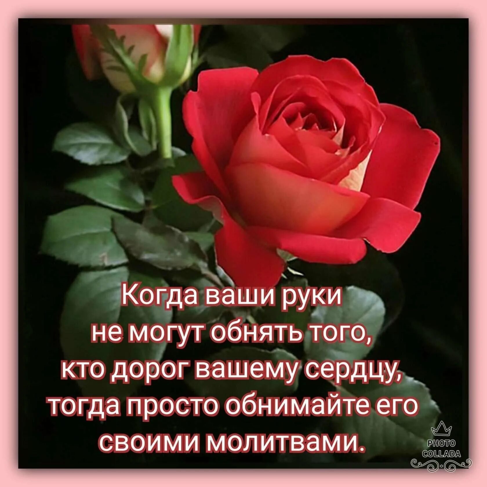 Тогда он будет просто в. Стихи дорогому человеку. Стихи родным и близким красивые. Самому близкому и дорогому человеку. Добрые слова родным и близким.