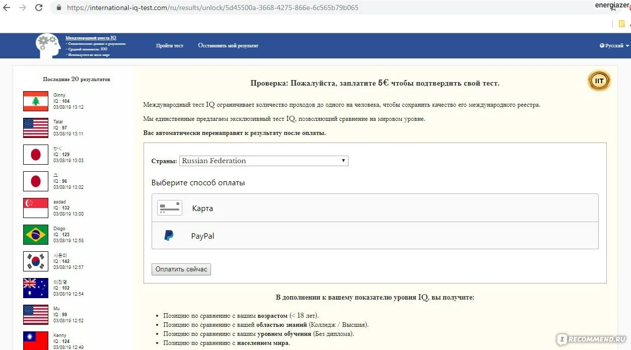 Международный тест айкью. Международные тесты. Международный тест шй ответы. Международный тест IQ. Международный IQ Test ответы.
